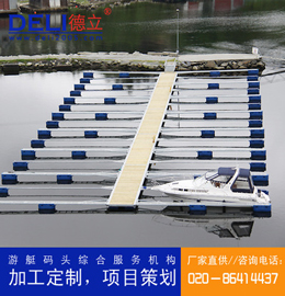 專業高品質新型輕型路亞艇釣魚浮碼頭設計、建造工程 浮碼頭浮箱