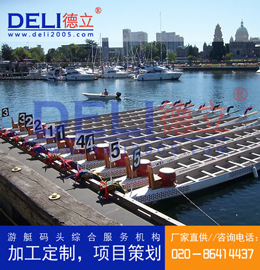 德立體育系列專業輕型龍舟賽事浮碼頭設計、建造工程 浮碼頭浮箱