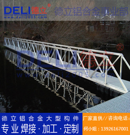 專業(yè)高品質(zhì)多功能浮碼頭用鋁合金引橋定制、焊接、加工