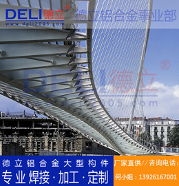 德立鋁合金事業(yè)部專業(yè)高品質(zhì)鋁合金大型建筑模板定制、焊接、加工