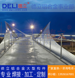 德立專業(yè)高品質(zhì)鋁合金橋梁大型建筑模板定制、焊接、加工