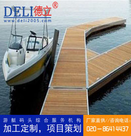 德立新型輕型鋼結(jié)構(gòu)浮動游艇碼頭設(shè)計(jì)、建造工程 游艇浮碼頭設(shè)備